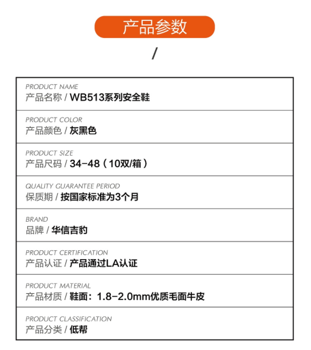 华信吉豹WB5135S透气飞织防砸防静电低帮安全鞋图片1