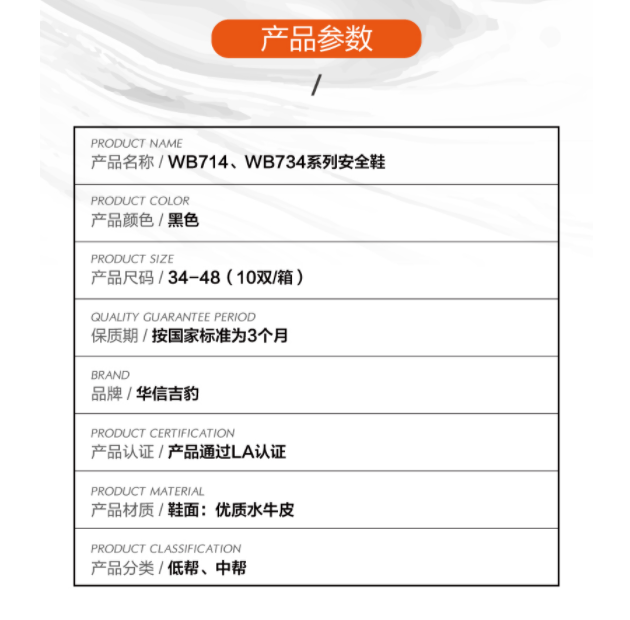 华信吉豹WB7140S防砸防刺穿防静电低帮安全鞋图片2