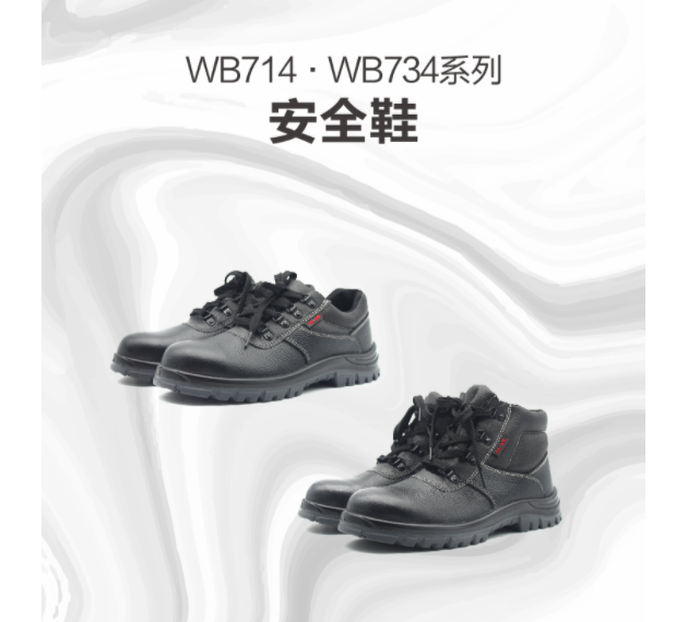 华信吉豹WB7140S防砸防刺穿防静电低帮安全鞋图片1