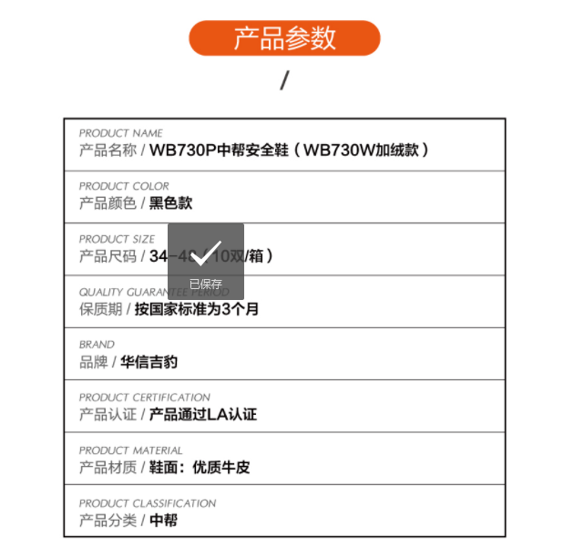 华信吉豹WB730W中帮防砸防刺穿安全鞋图片2