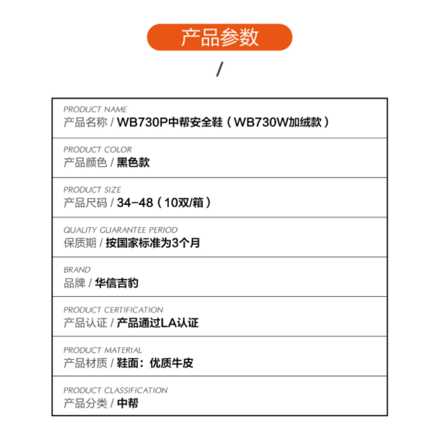 华信吉豹WB730P中帮防砸防刺穿安全鞋图片2