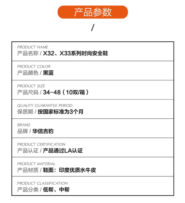 华信吉豹X320P低帮防砸防穿刺安全鞋图片1