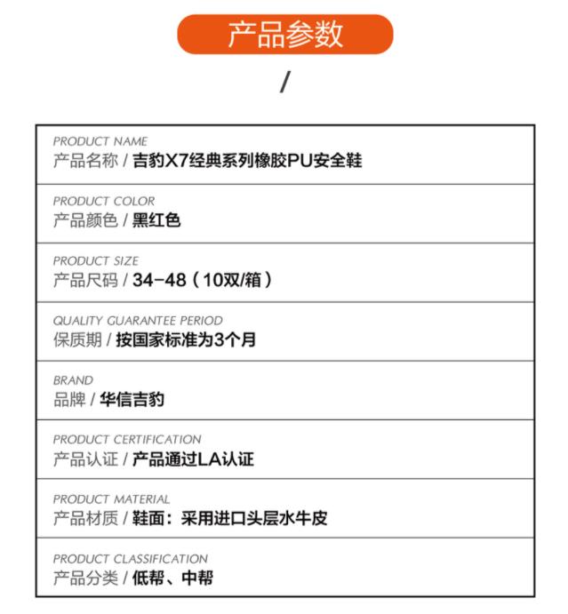 华信吉豹X7118A低帮防砸绝缘防滑耐磨安全鞋图片1