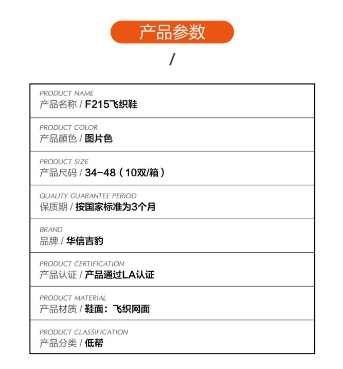 华信吉豹F215低帮防砸防刺穿安全鞋图片1