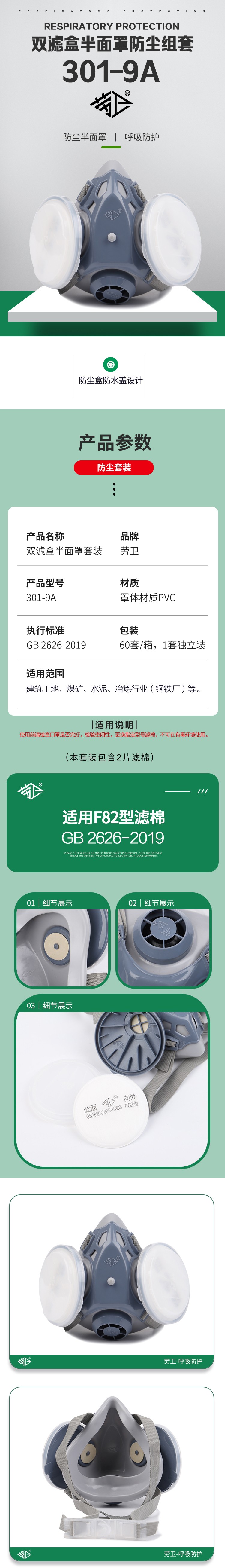 劳卫301-9A双滤盒半面罩防尘面具图片