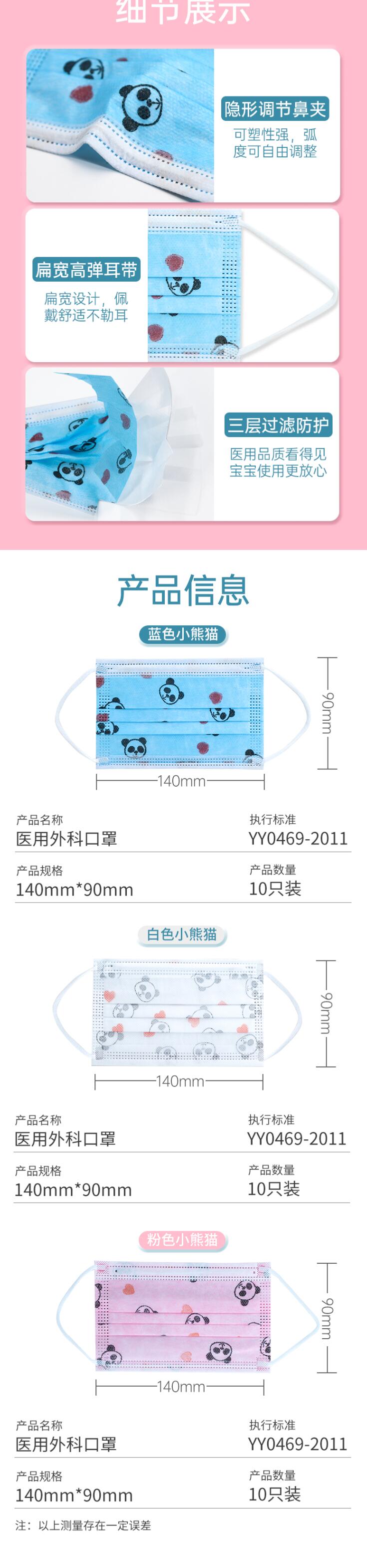 宇安控股儿童医用外科口罩图片3