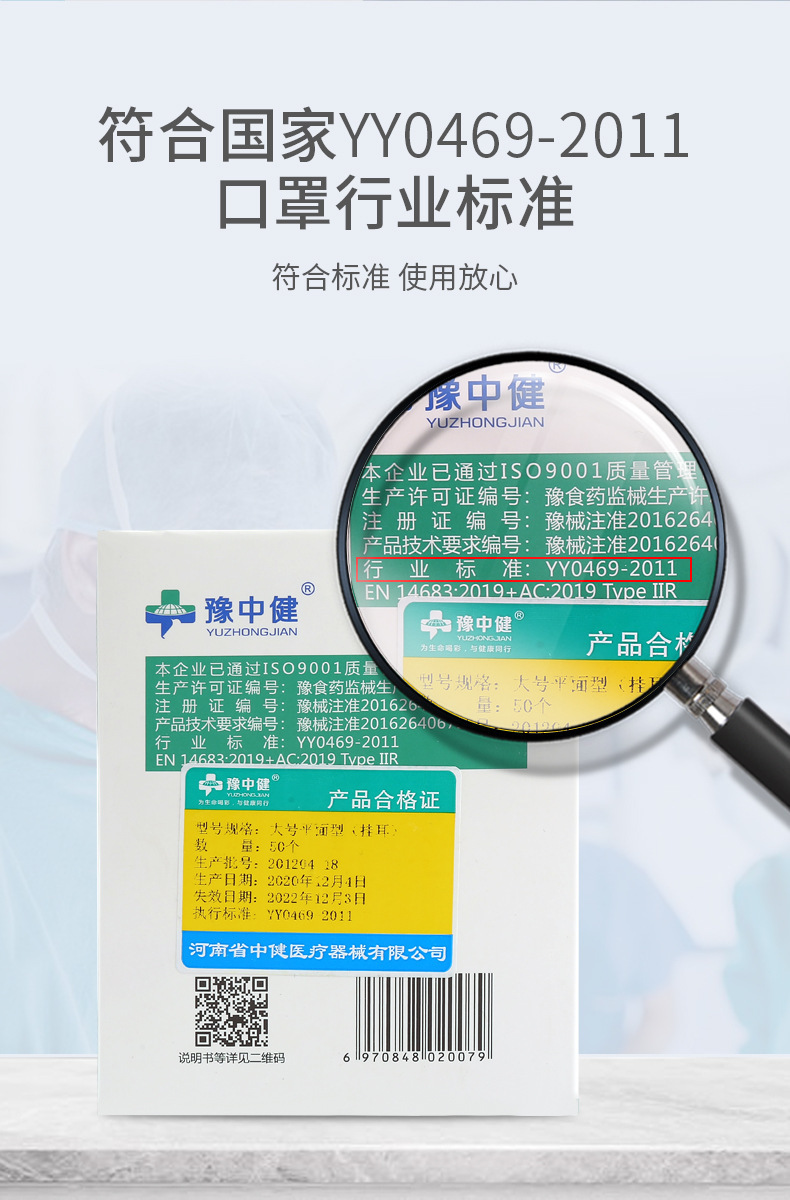 豫中健一次性医用外科口罩图片2