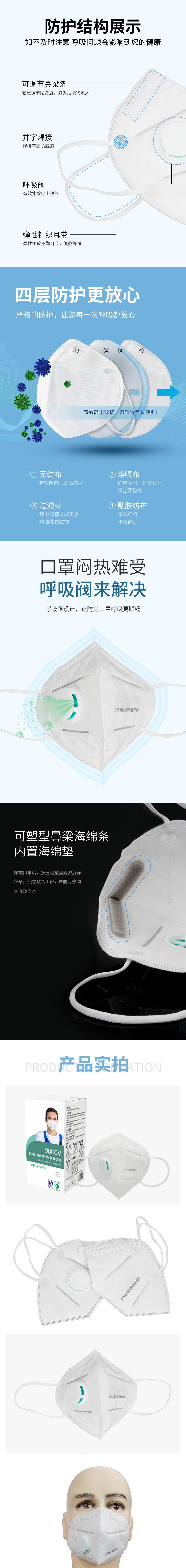 锦绣粤兴9800V折叠带阀KN95防尘口罩图片