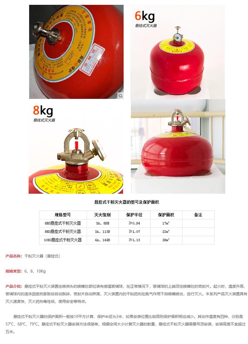 友安科技8KG干粉灭火器图片