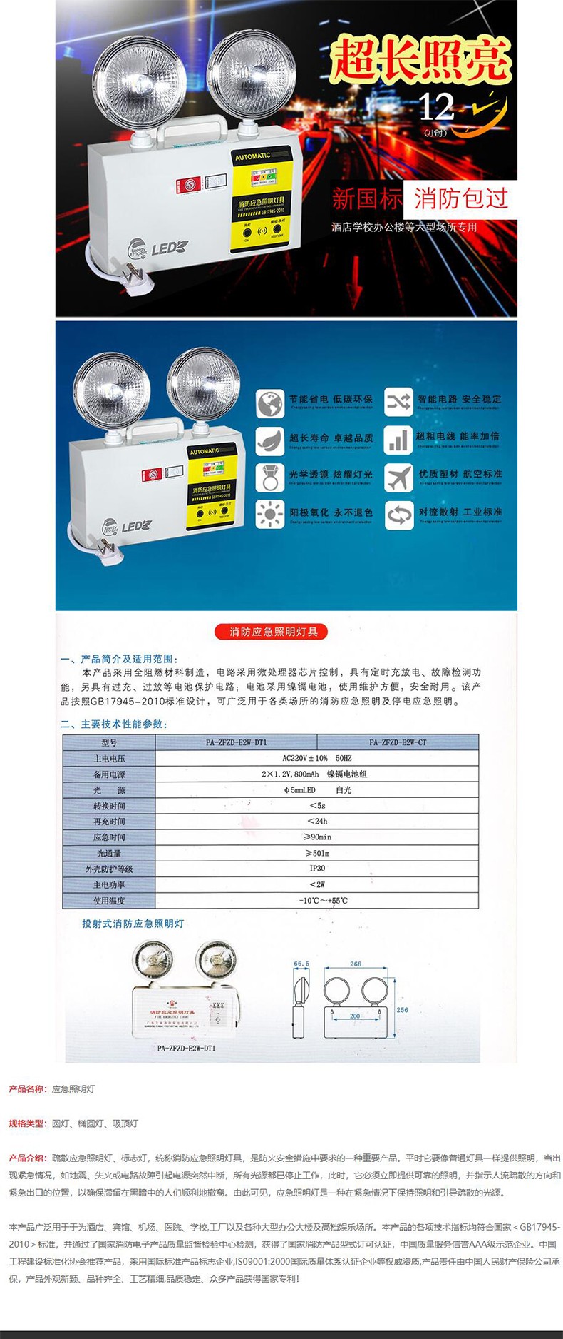 友安科技PA-ZFZD-E2W-DT1应急阻燃照明灯图片