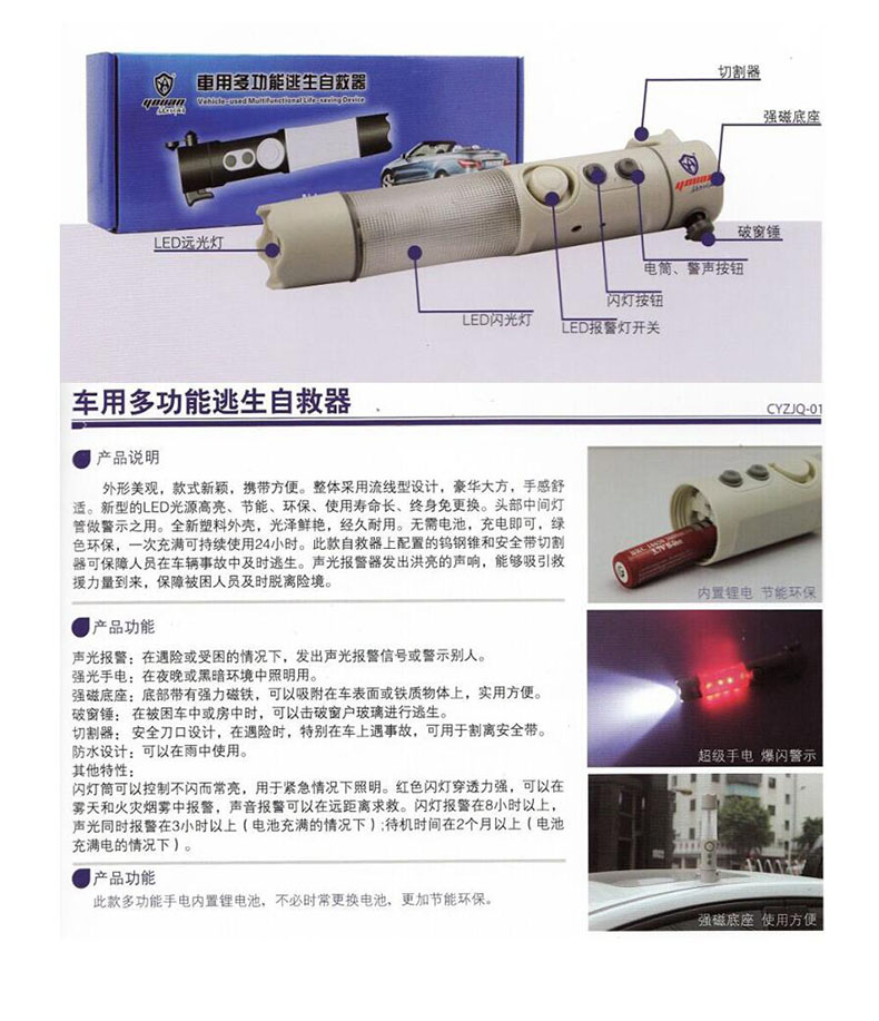 友安科技车用多功能逃生锤图片