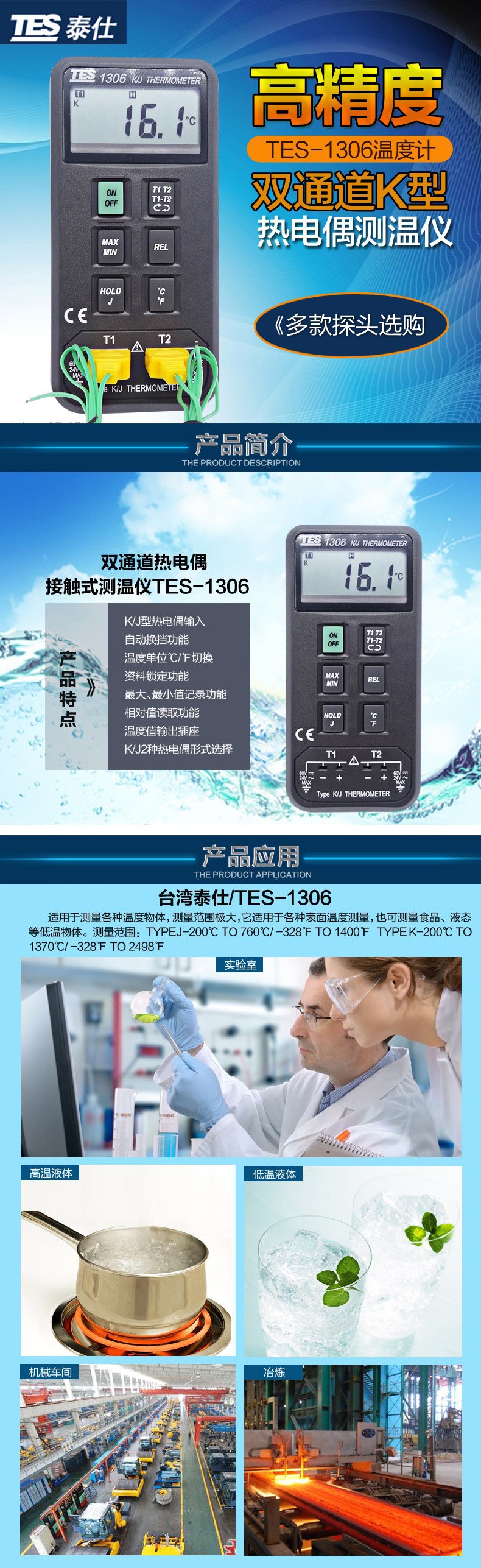 台湾泰仕TES-1306数字式温度表(KJ型)图片1