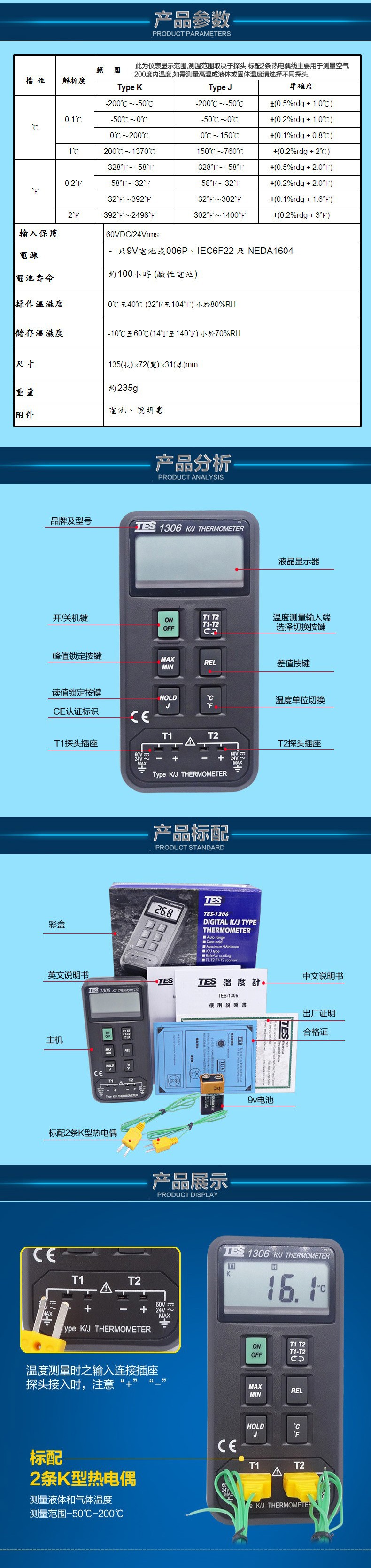 台湾泰仕TES-1306数字式温度表(KJ型)图片2