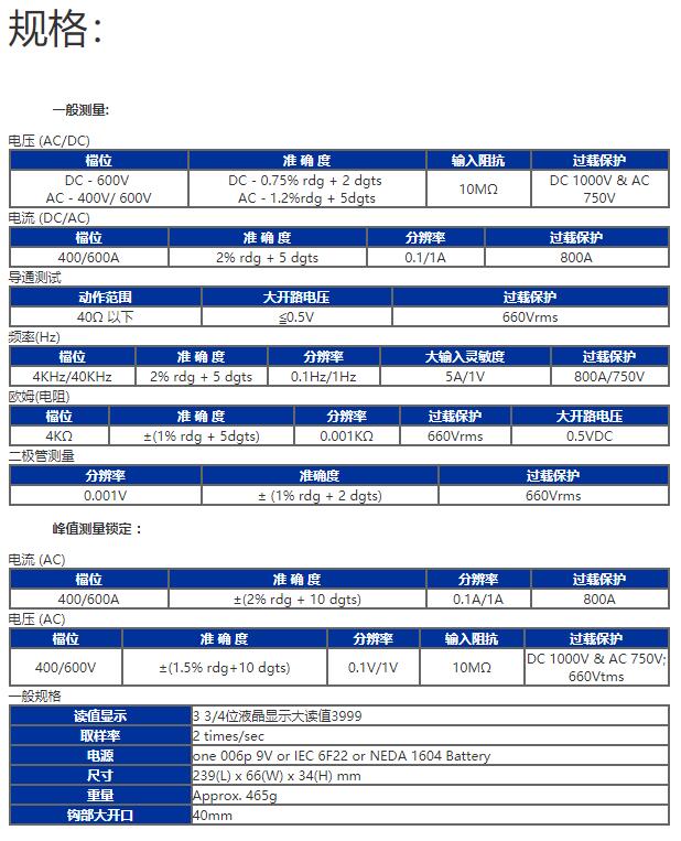 台湾泰仕TES-3082交直流钩表图片