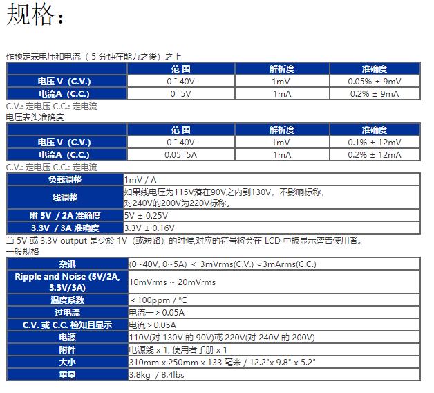 台湾泰仕PROVA-8000可程控稳压稳流电源图片