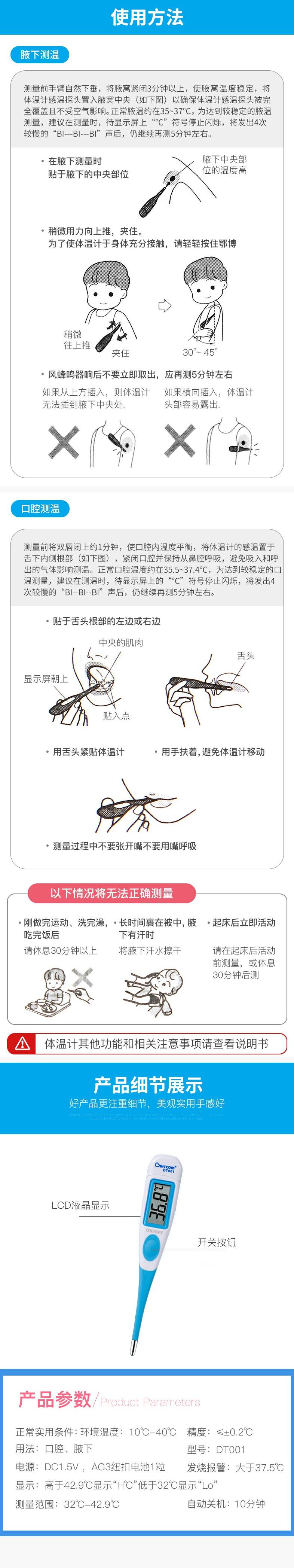 倍尔康DT001医用电子体温计图片3