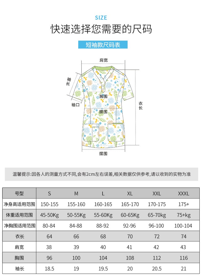 乐倍康NA110-N果色生香短袖护士服图片3