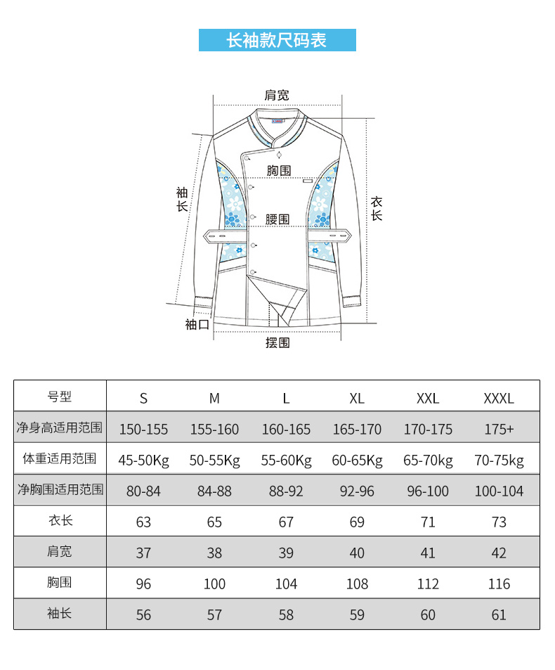 乐倍康NA147芳香之旅长袖护士服图片5