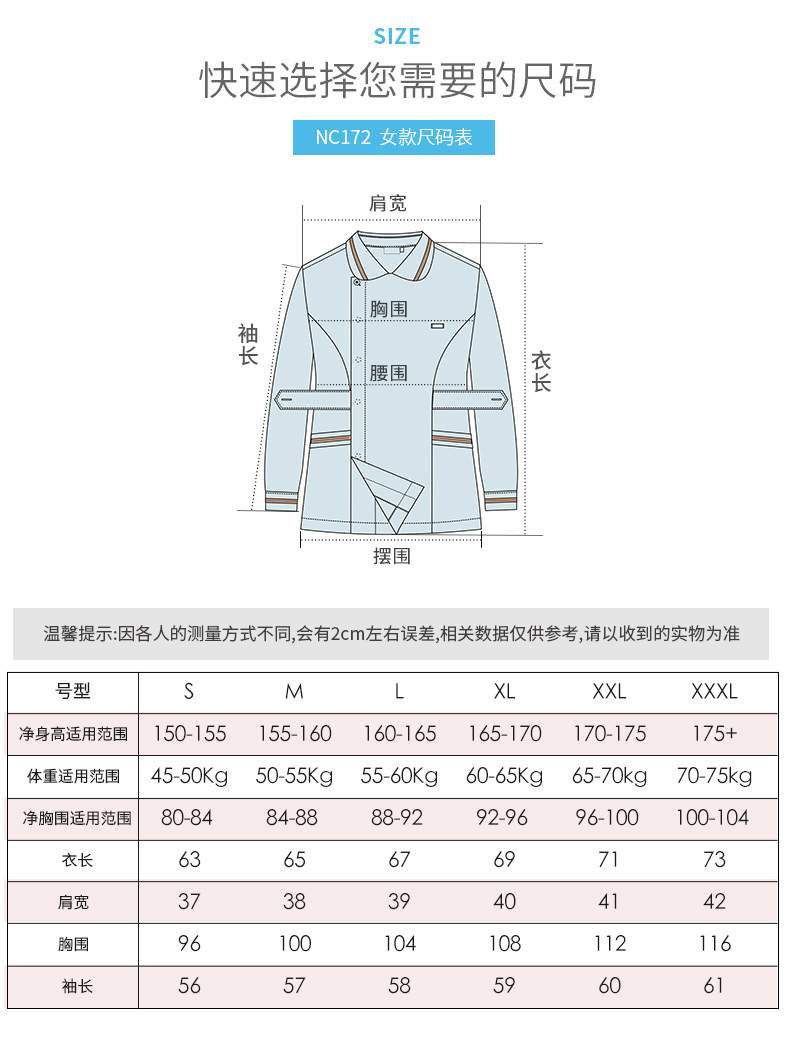 乐倍康NC172长袖护士服图片5