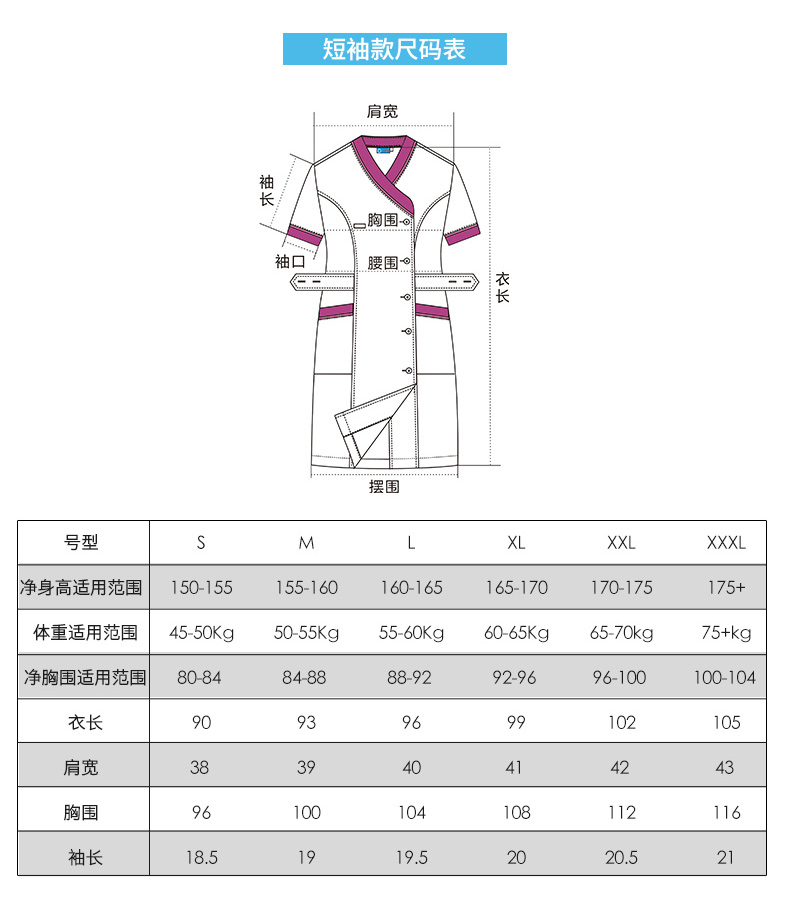 乐倍康NA153短袖护士裙图片3