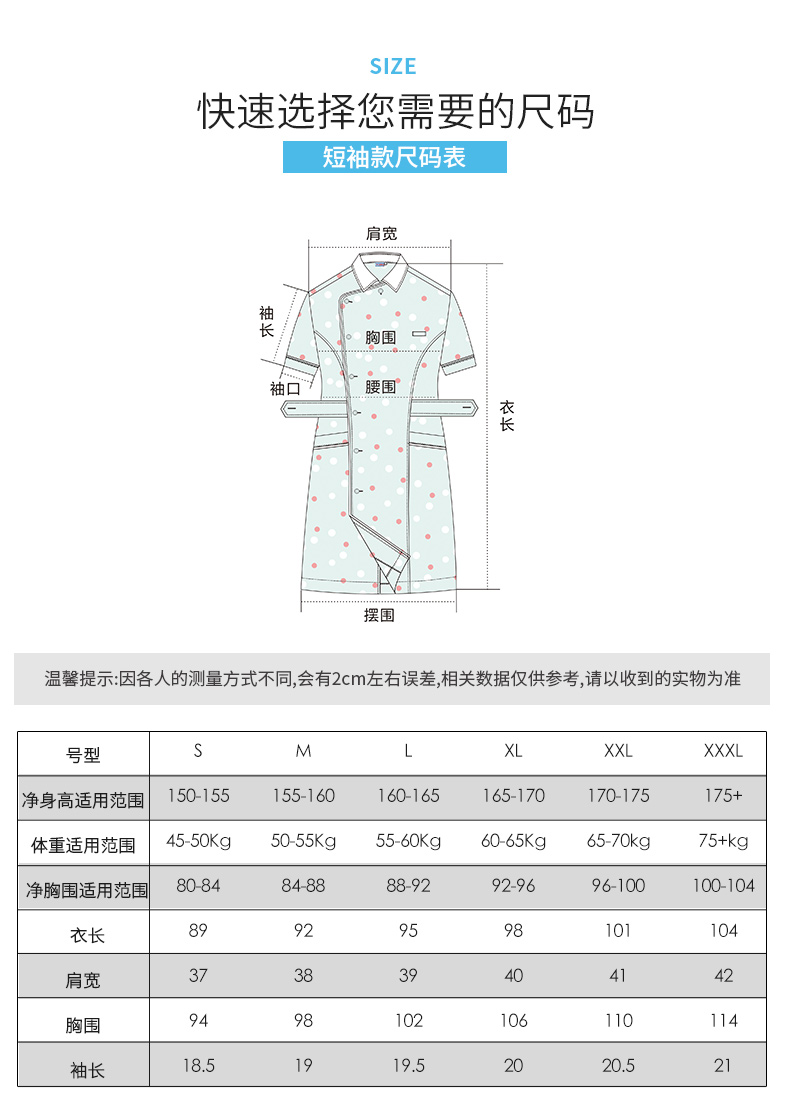 乐倍康L1335-N短袖护士裙图片2