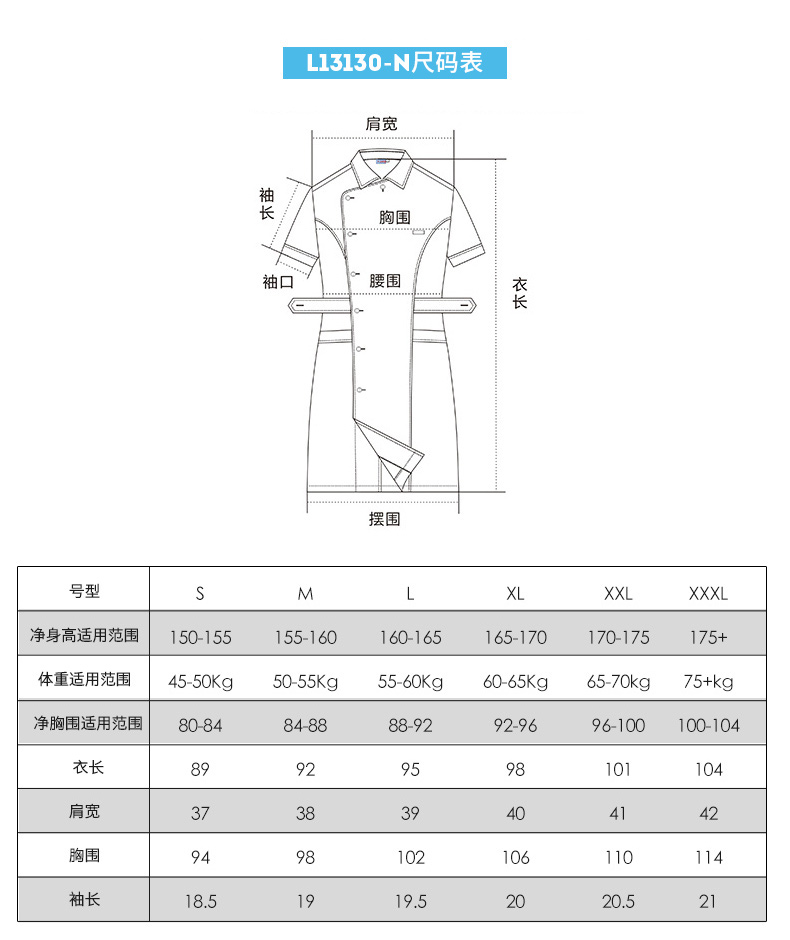 乐倍康L13130-N短袖护士服图片3