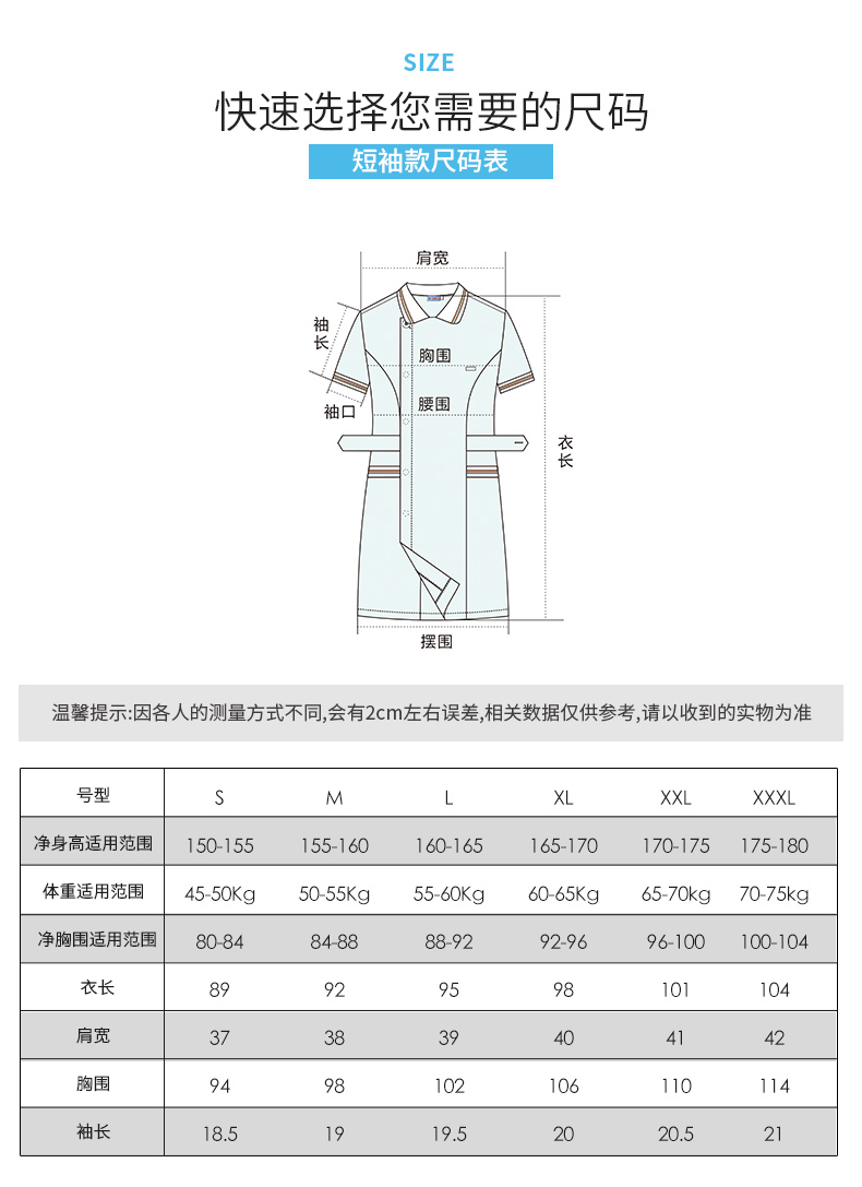 乐倍康NA124-N短袖护士裙图片4