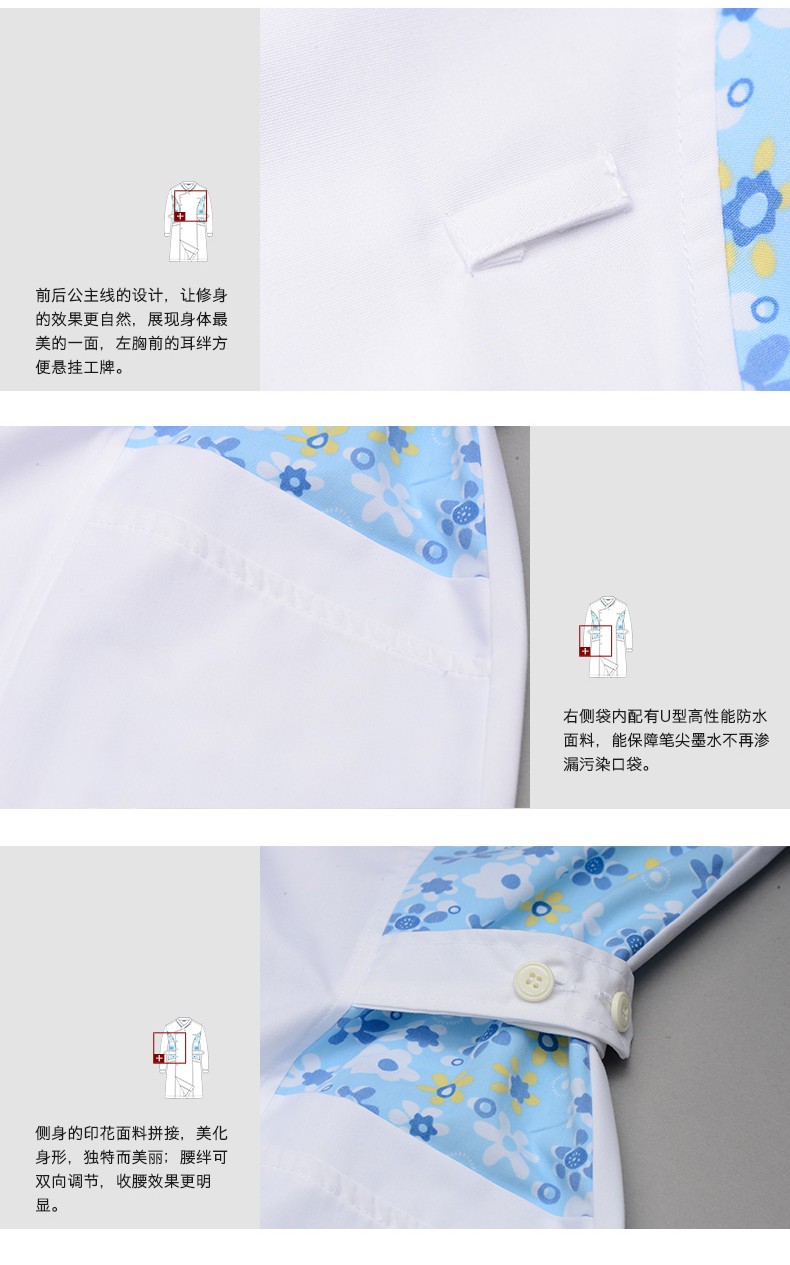 乐倍康NA150花雨长袖护士服图片4