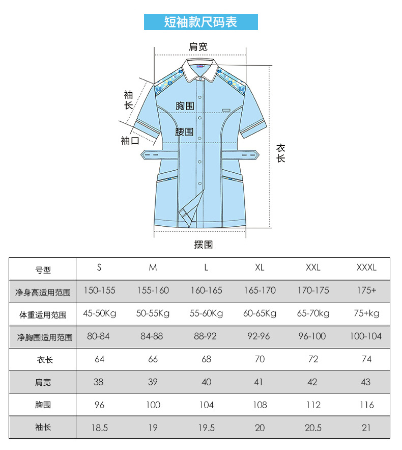 乐倍康NA120短袖护士服图片2