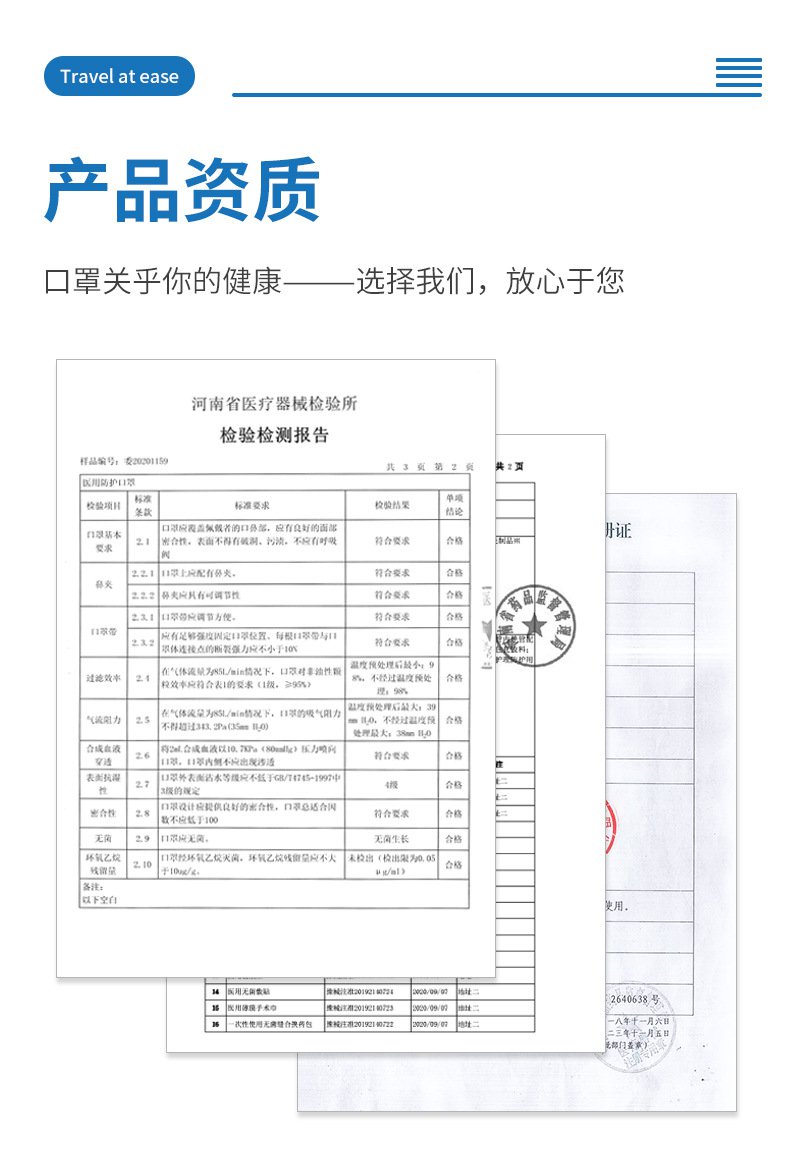 亚都一次性无菌医用外科口罩10只装产品资质