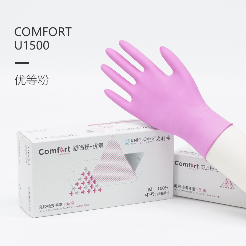 友利格舒适COMFORT U1500一次性无粉优等粉色乳胶检查手套