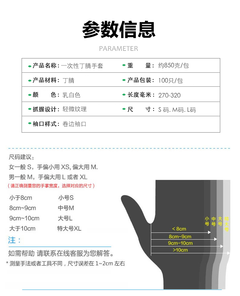 金佰利Kimtech金特HC61013 G3白色丁腈手套L图片3