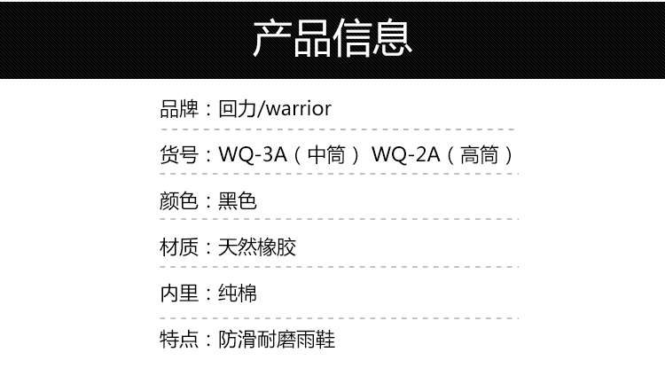 回力WQ-3A橡胶中筒雨靴28cm图片2