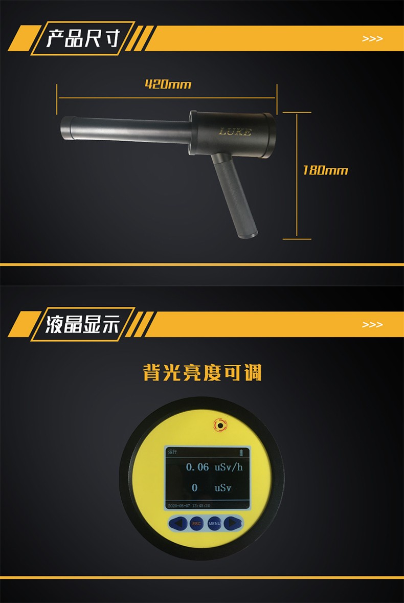 鲁科LK6000 X-Y辐射剂量报警仪图片3