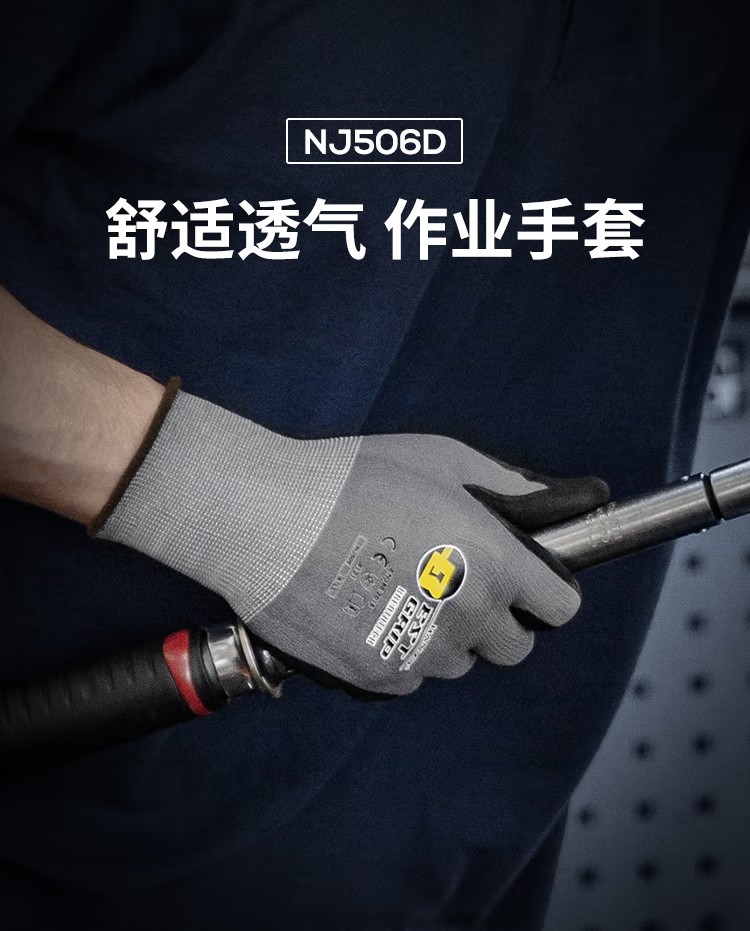 恒辉NJ506D耐磨薄款舒适型劳保手套图片1