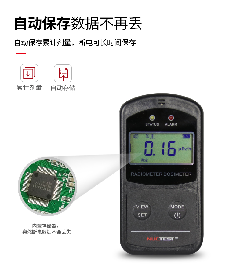 NUCTEST明核NT6102(P01)核辐射检测仪个人剂量报警仪图片10