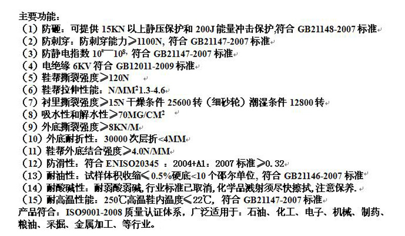 澳翔AX080中帮防砸防刺电绝缘安全鞋图片9