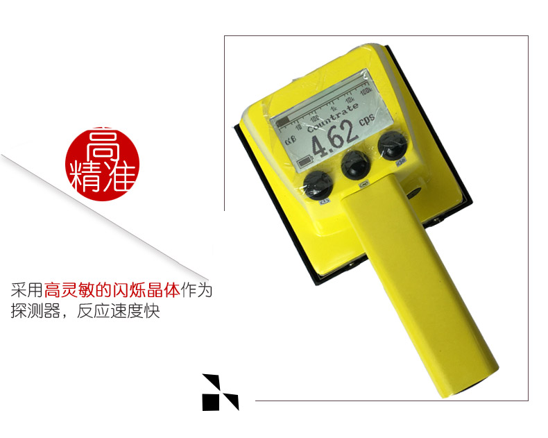 SMACH RS2170便携式表面污染检测仪图片6