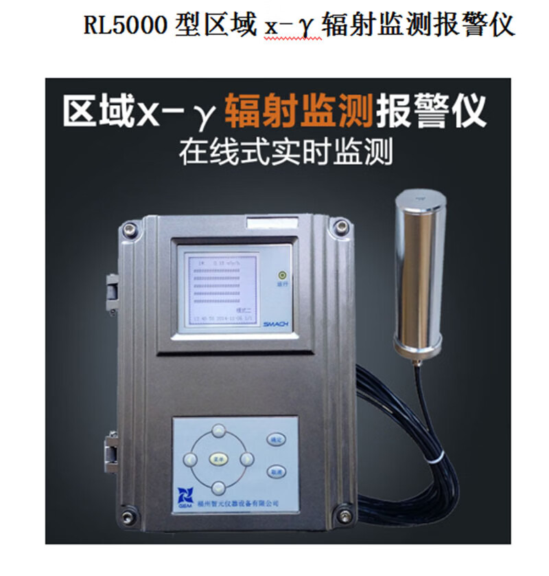 SMACH RT5010智能辐射剂量探测器图片3