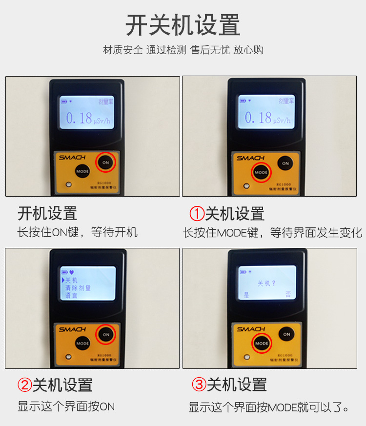 SMACH RG1000个人剂量报警仪图片4