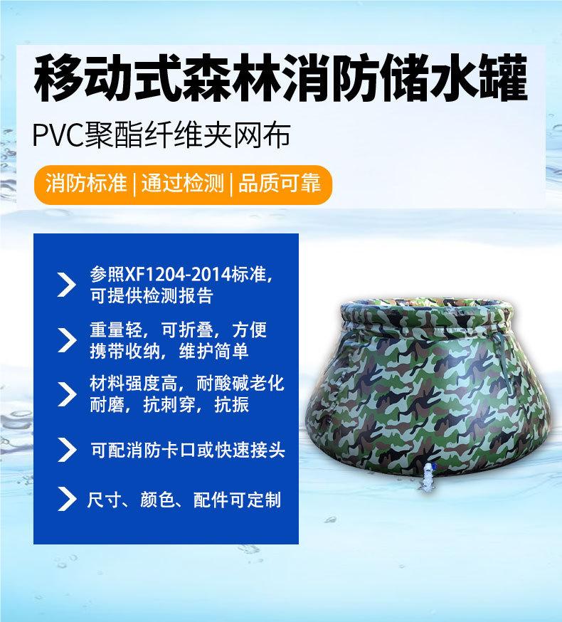 定和2立方便携式软体储水罐PVC自升式森林消防储水袋水囊DH-2000CSG 4