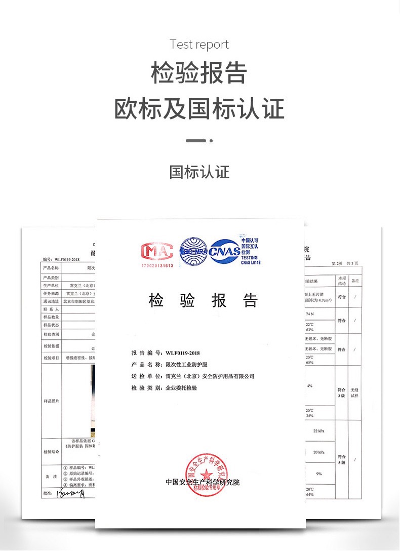 雷克兰麦克斯EM428加强型防护服图片5