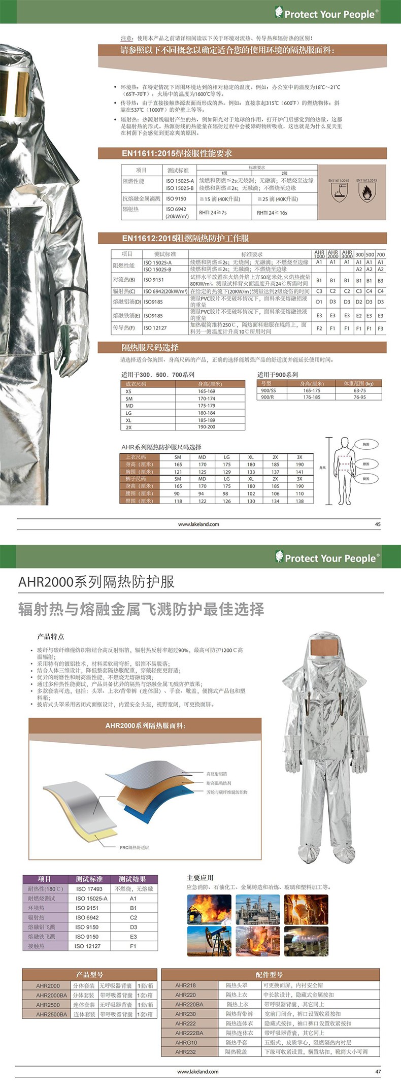 雷克兰AHRG10隔热耐高温手套图片