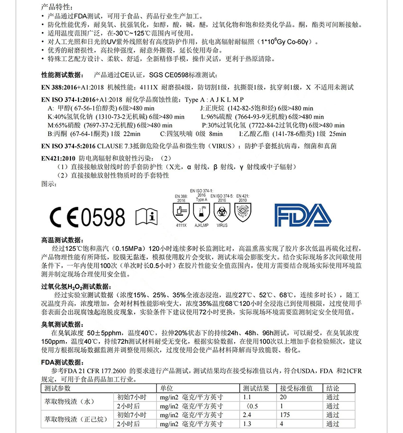 雪莲HT 6Y1532/9A氯磺化聚乙烯(CSM)干箱手套6英寸2