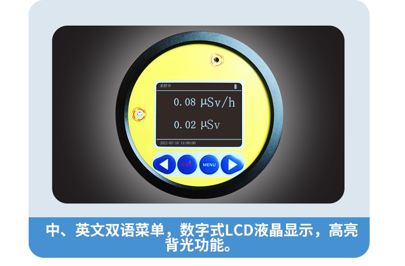 儒佳RJ-1200便携式环境核辐射检测仪8