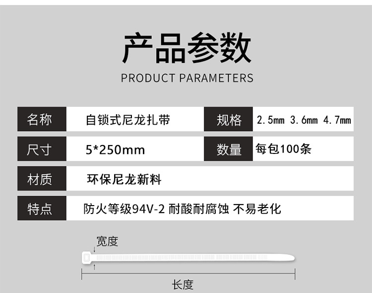 尼龙扎带白色尼龙捆扎带自锁式扎带16