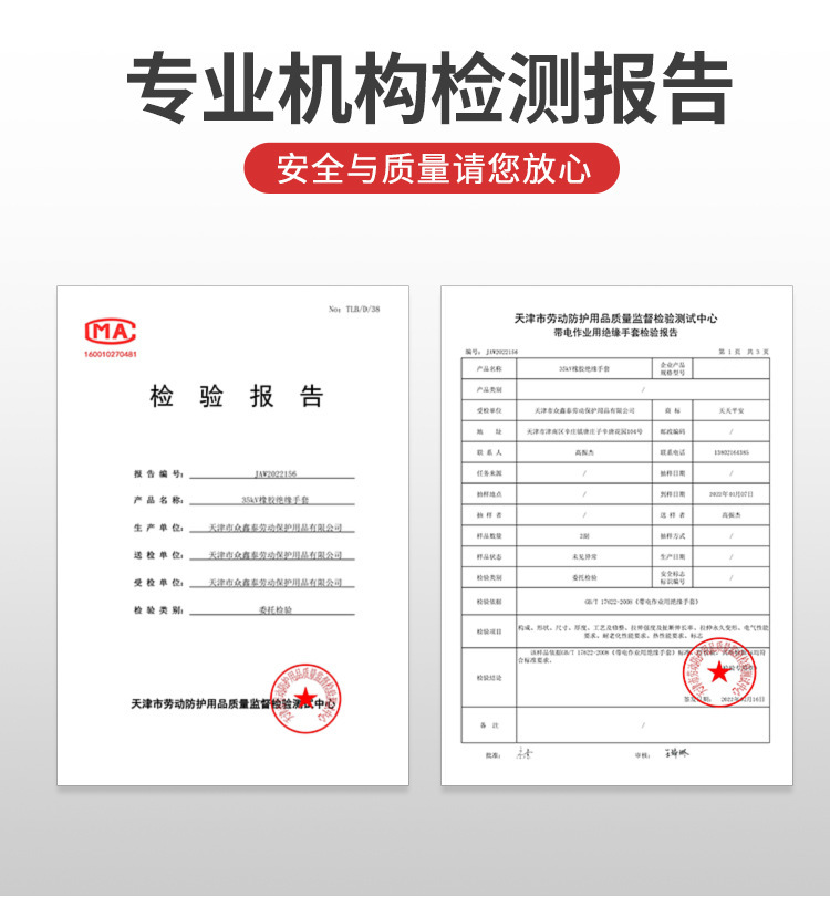 天天平安PAS400 400V绝缘手套电工橡胶低压电绝缘手套图片4