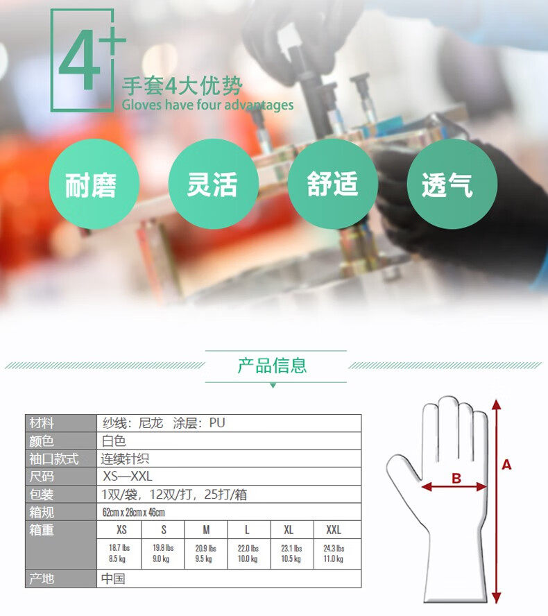 PIP 33-125白色防滑耐磨劳保手套图片2