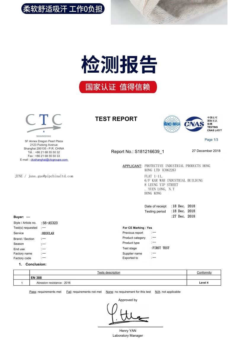 PIP 56-AS323防滑防油加绒加厚丁腈手套图片9