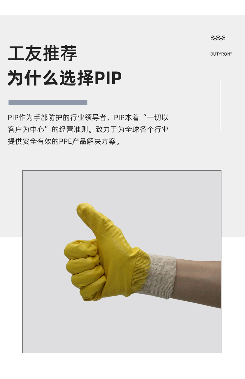 PIP 56-AS319耐磨防滑劳保手套图片4